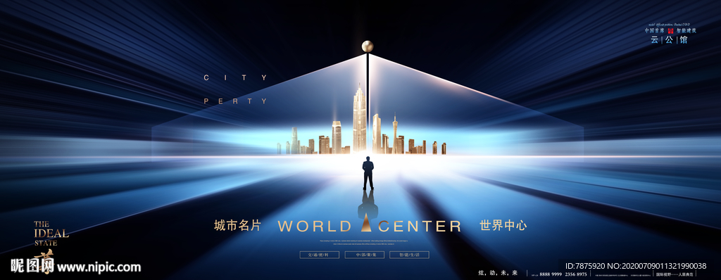 地产