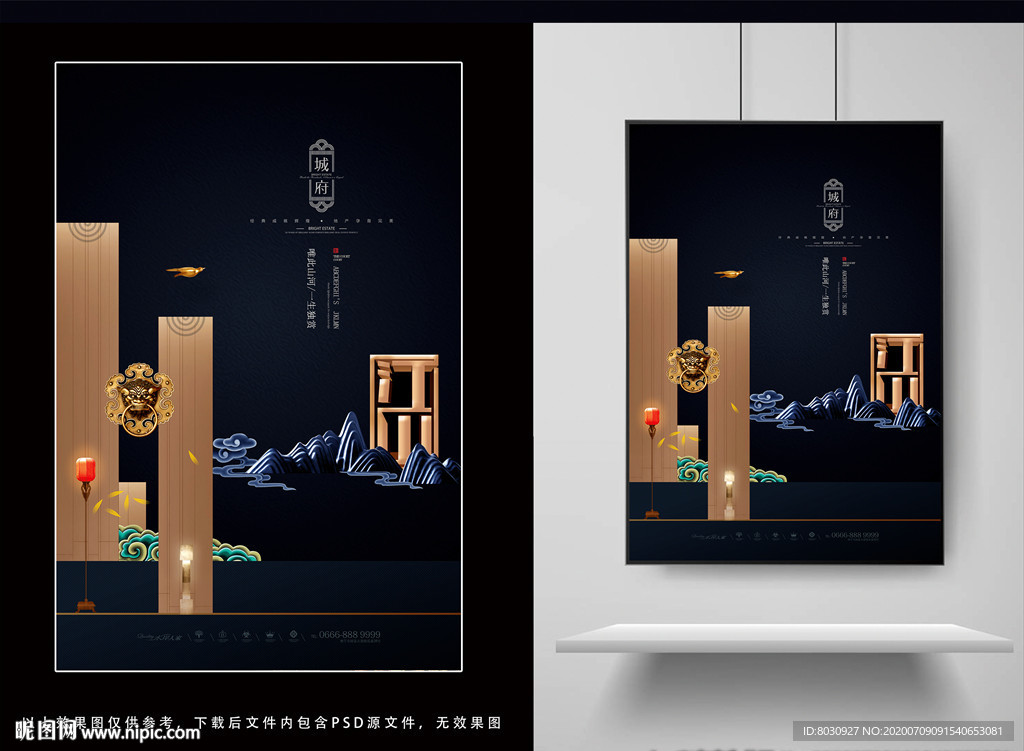 房地产海报