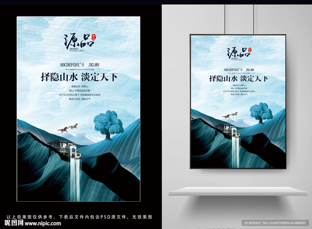 房地产海报