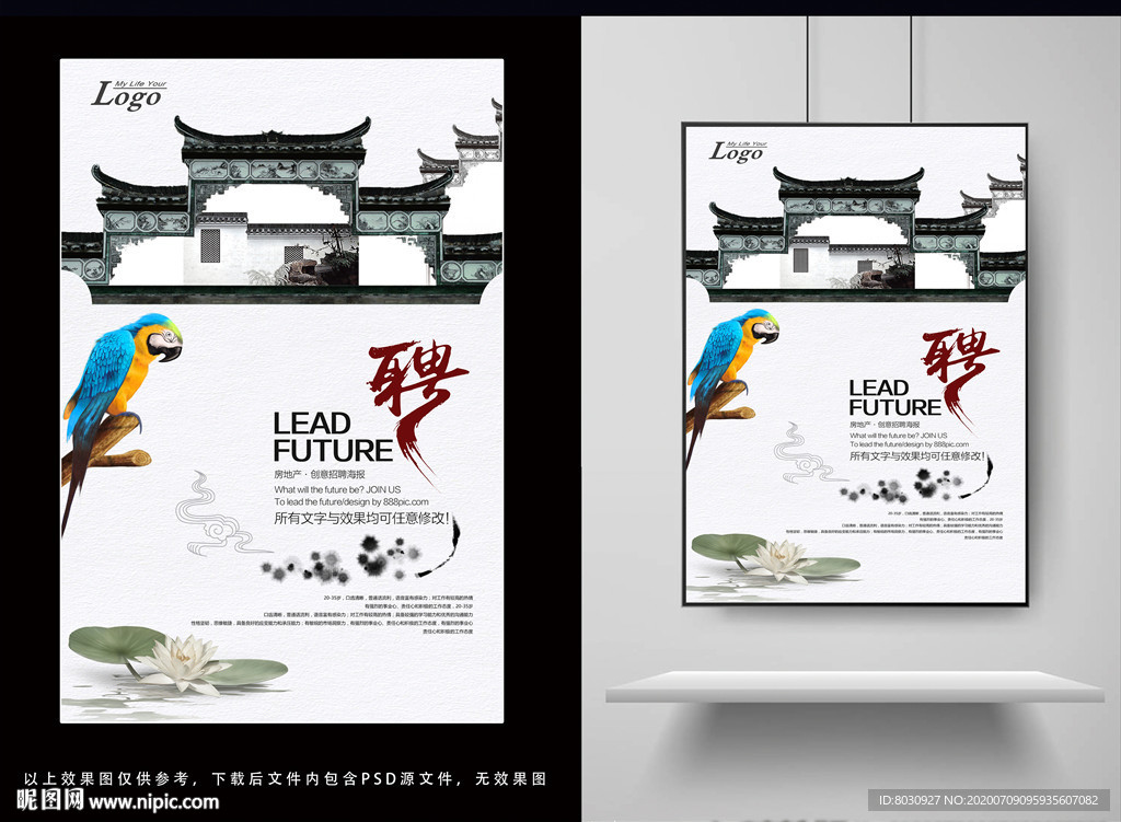 房地产海报