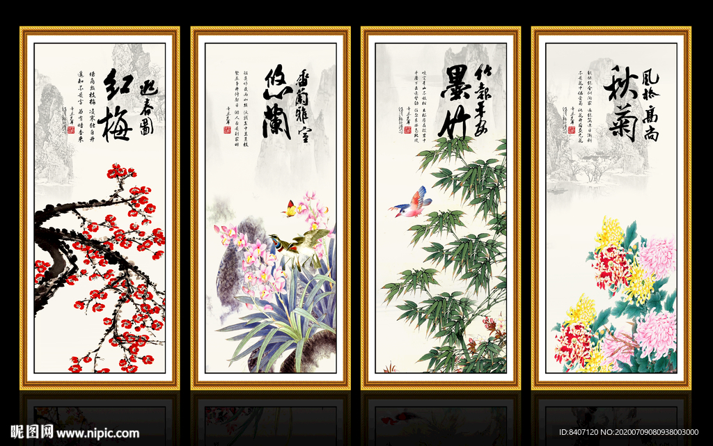 四条屏梅兰竹菊