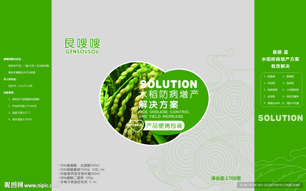 农业  包装箱