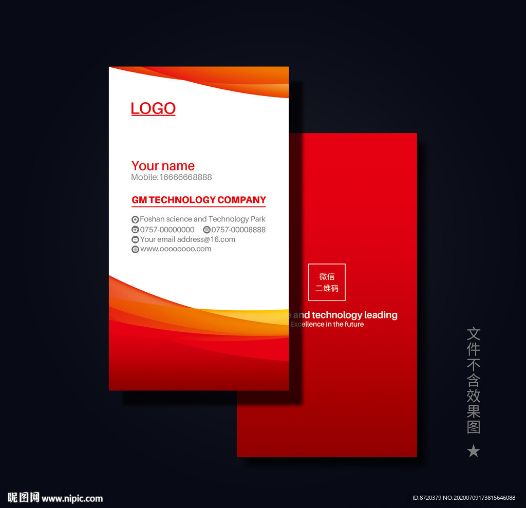 红色名片 企业名片 公司名片