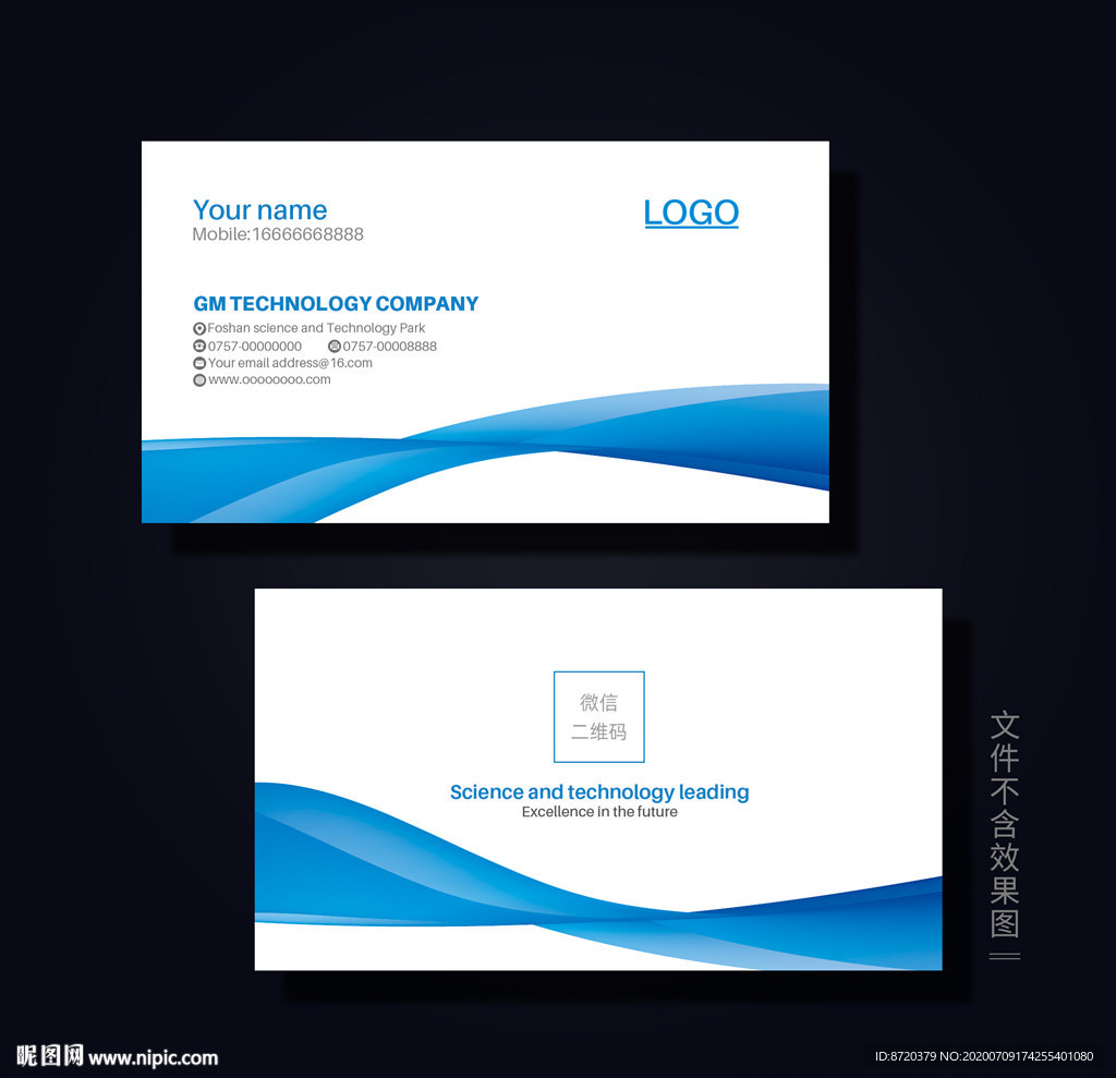 蓝色名片 企业名片 公司名片