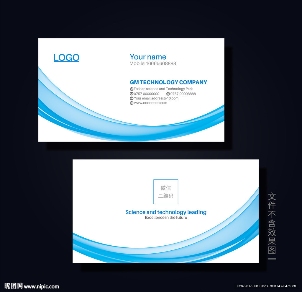 蓝色名片 企业名片 公司名片