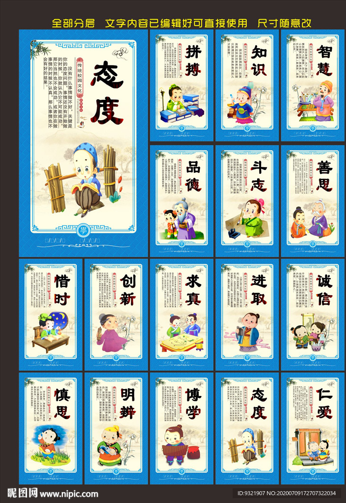 学校标语