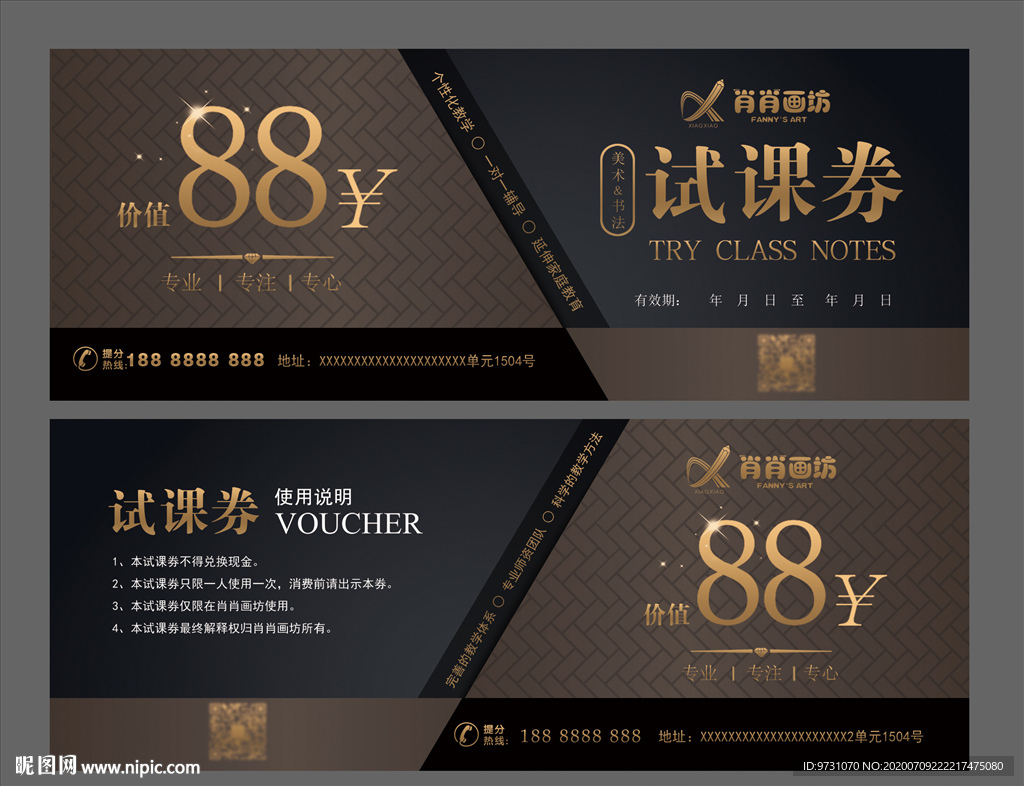 代金券