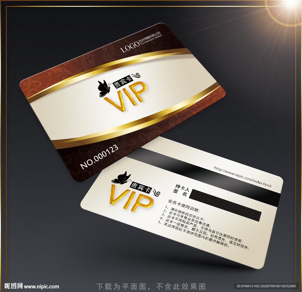 高档VIP卡 酒店VIP卡