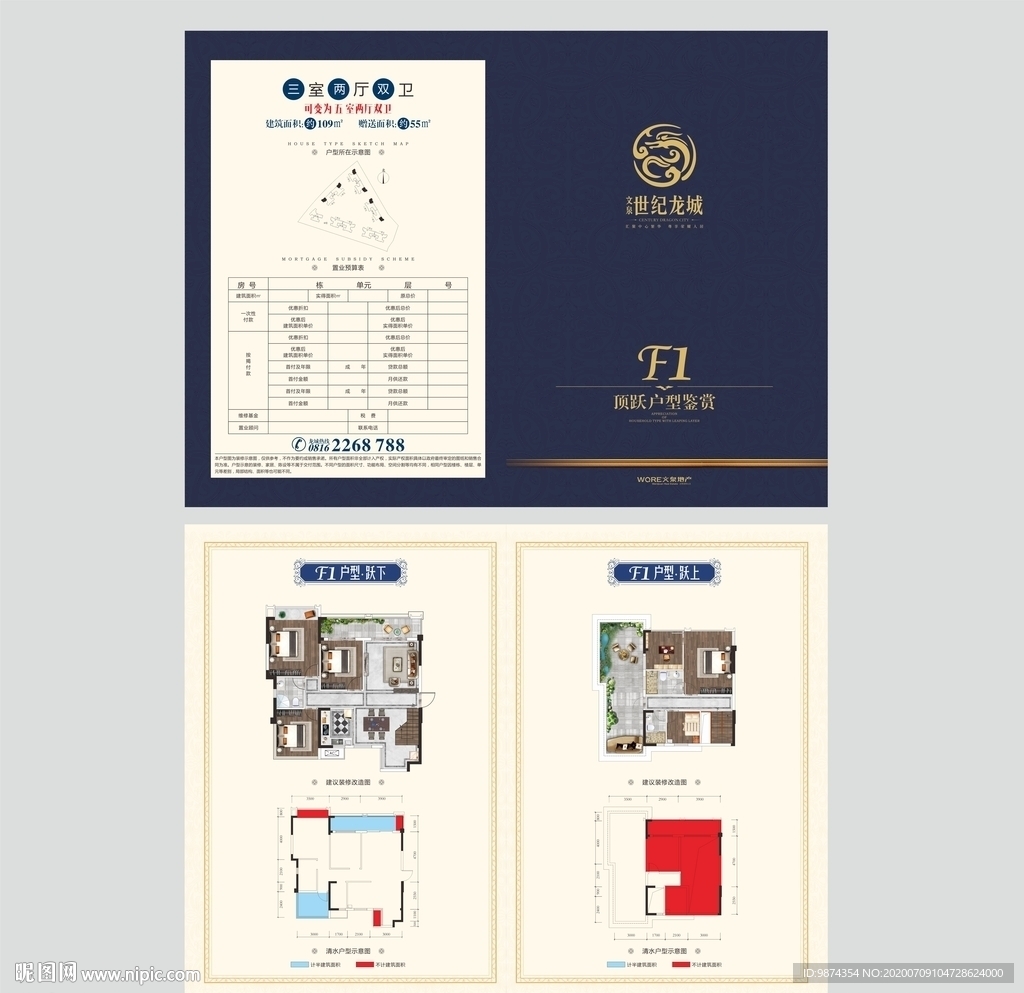 跃层户型图