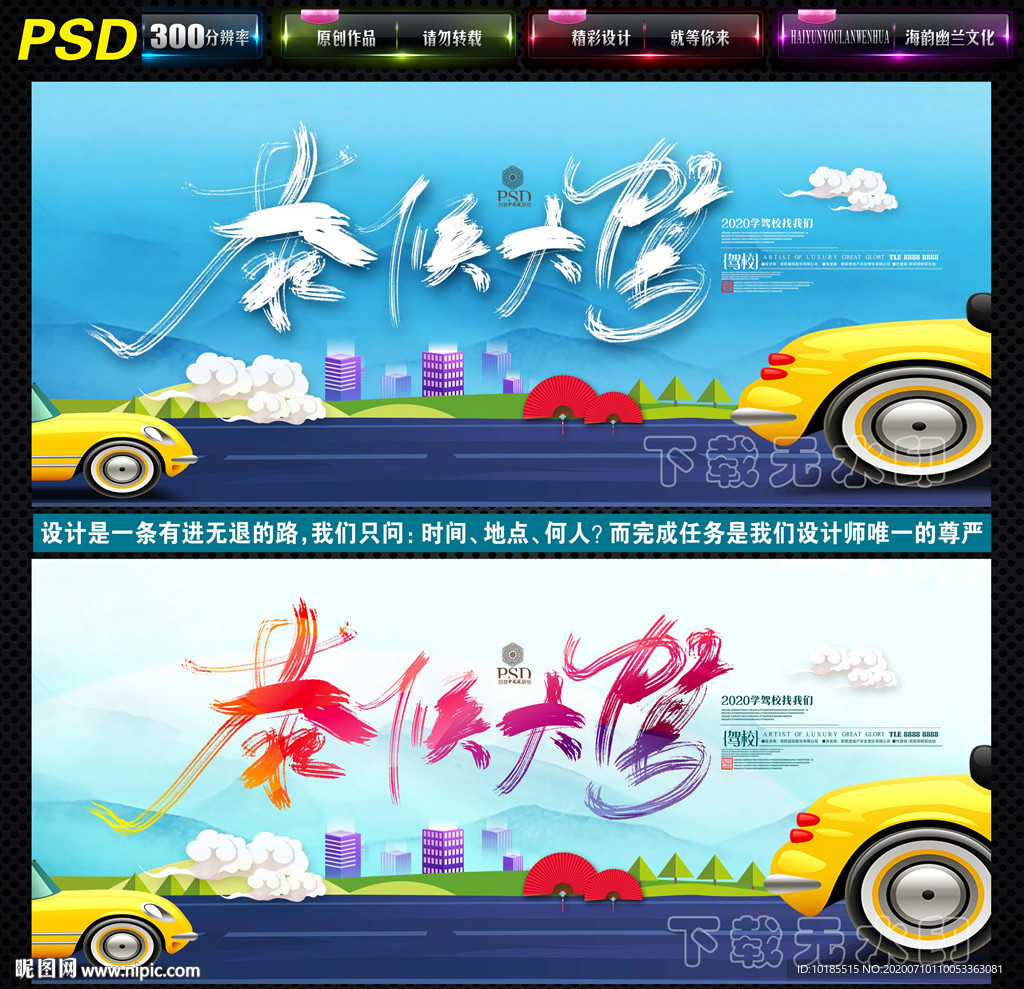 驾校