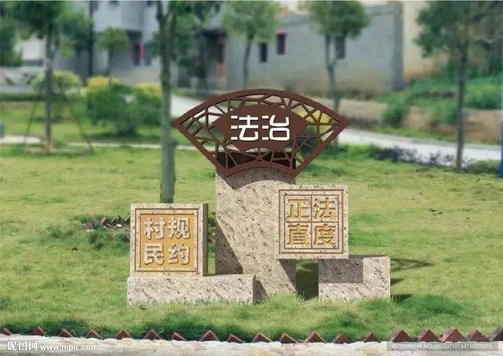 法治小品