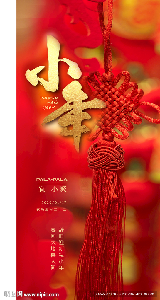 酒吧 KTV 海报 小年
