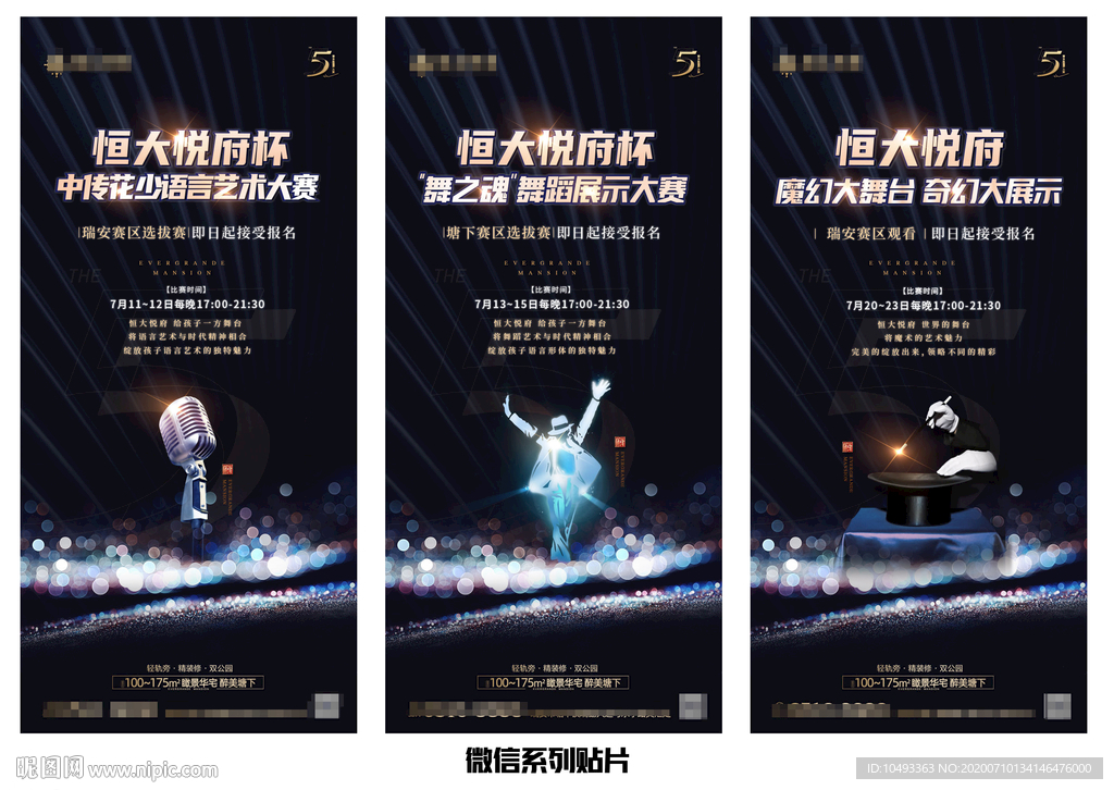 活动系列搞