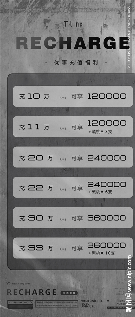酒水单