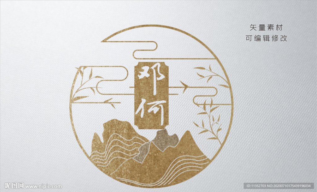 中式婚礼logo