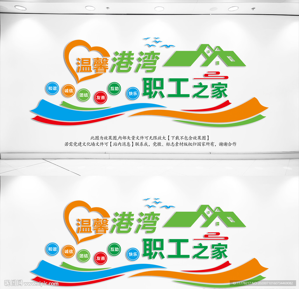 职工之家