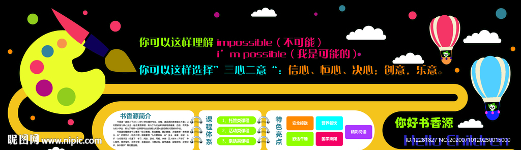 墙贴