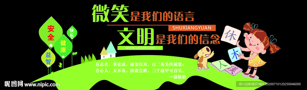 书香源墙贴