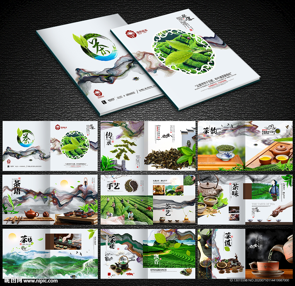 茶叶画册 茶画册