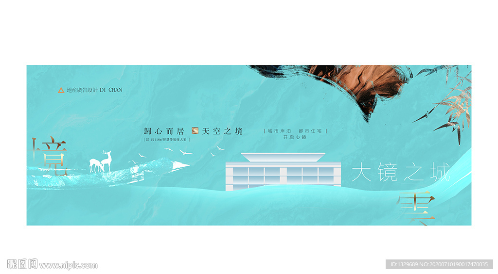地产广告