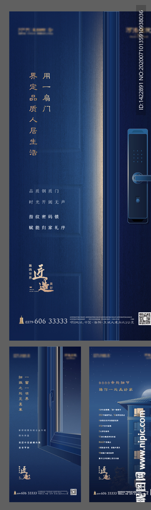 工艺工法系列海报