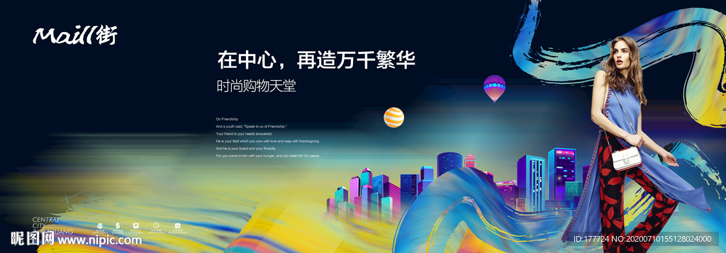 商业地产