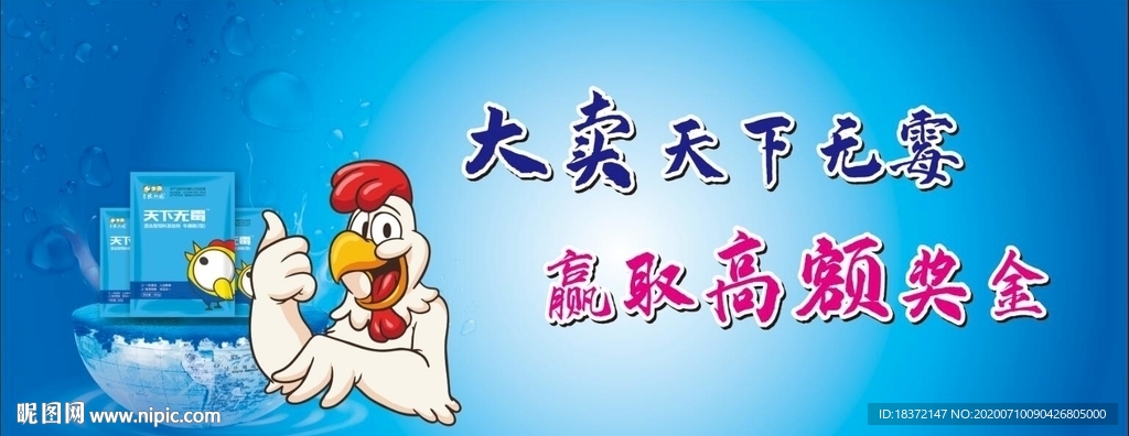 兽药海报(鸡药）