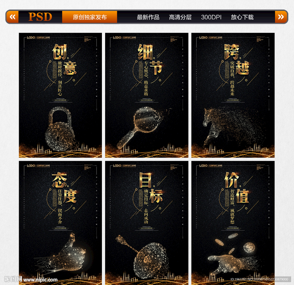 企业文化 企业文化标语