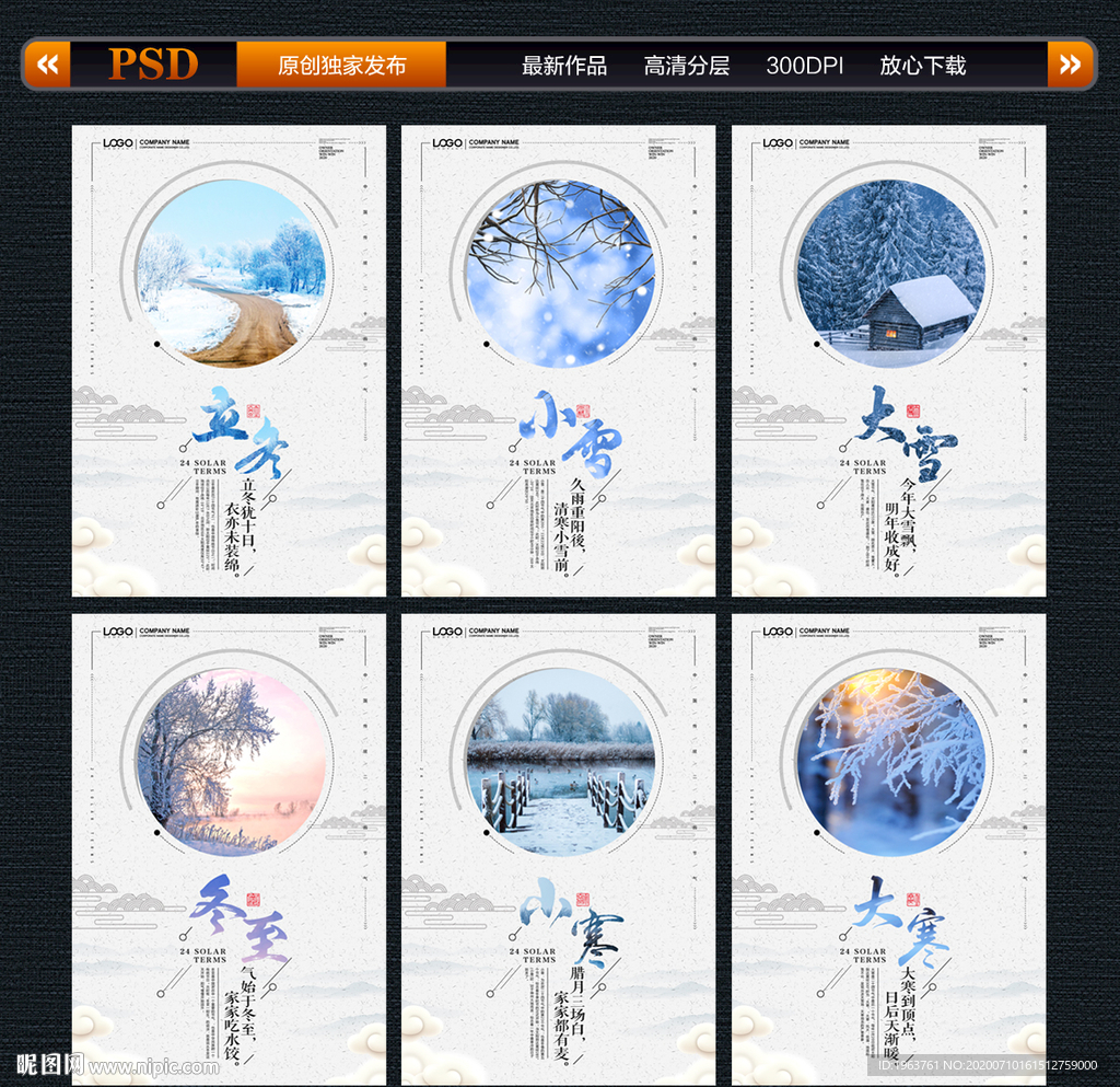 24节气