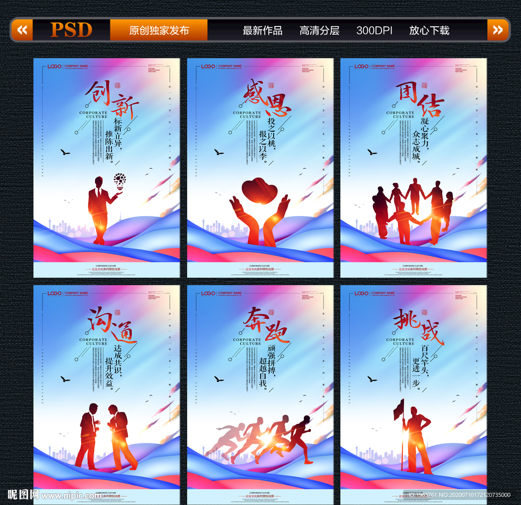 企业文化