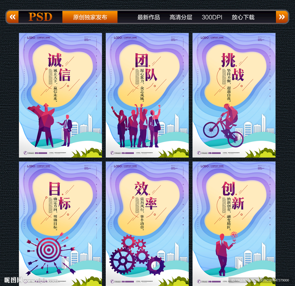公司文化 公司标语