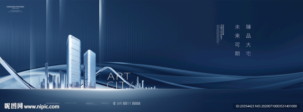 公寓写字楼城市综合体户外