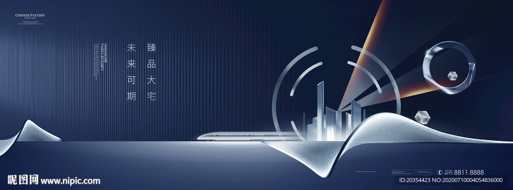 高端城市大盘地产