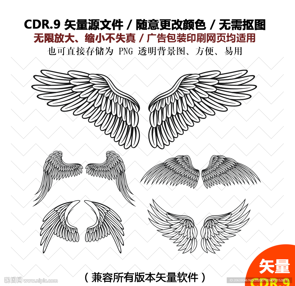 精美手绘翅膀羽翼纹身素材