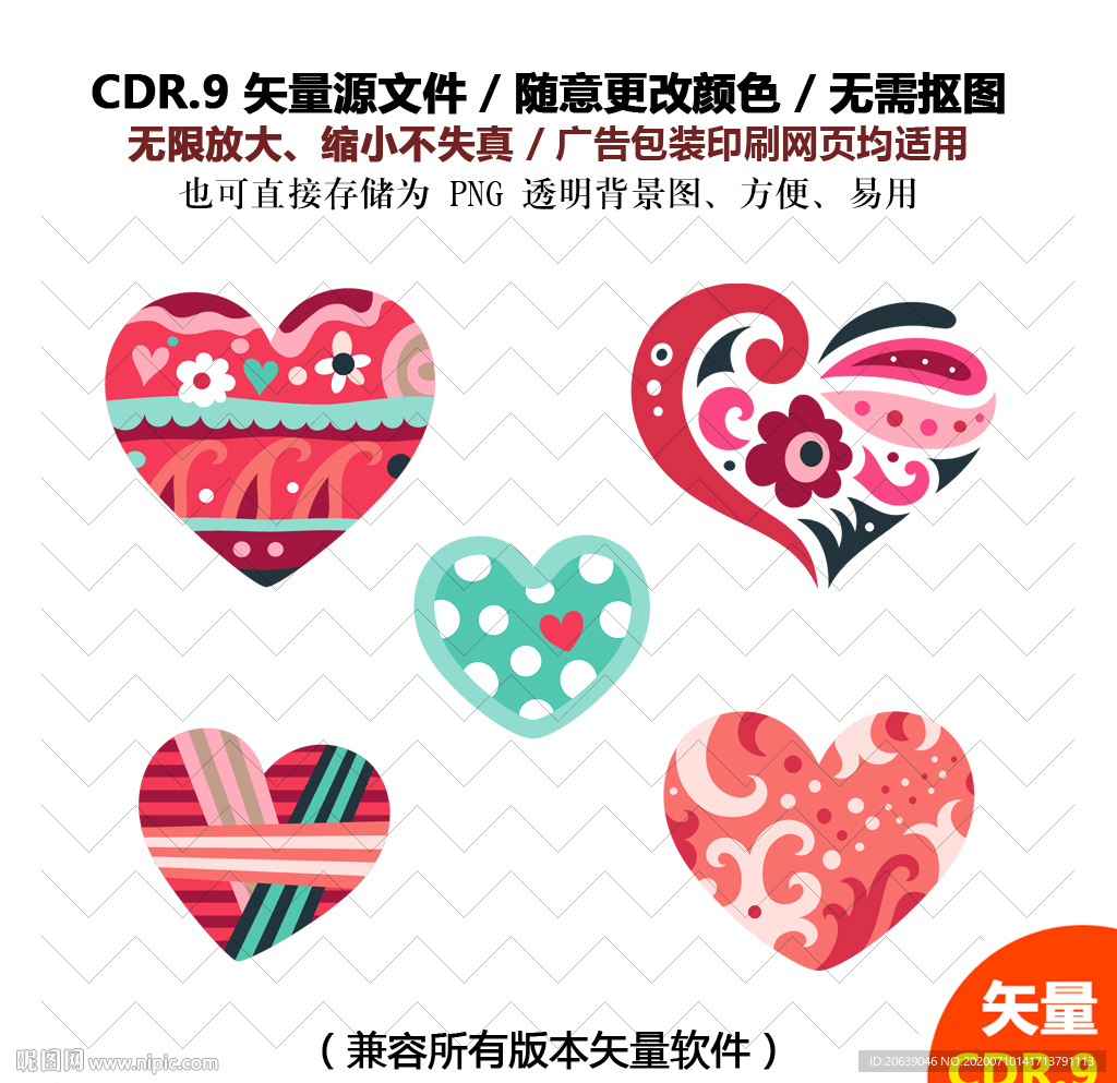 手绘爱心矢量图心形图标