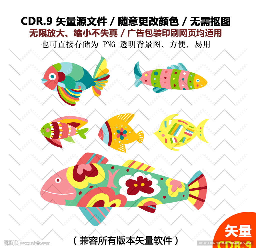 手绘卡通金鱼装饰鱼图标