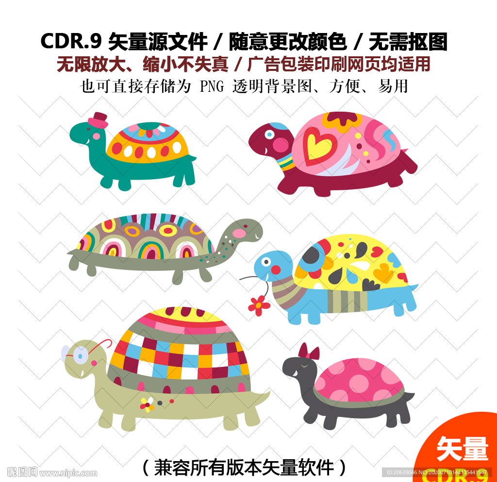 手绘卡通可爱乌龟海龟矢量图