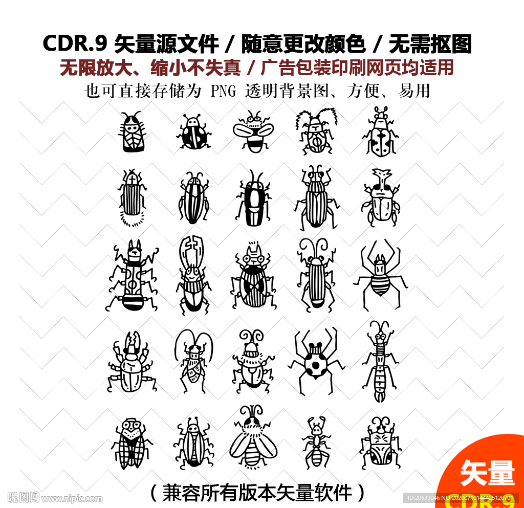 手绘卡通昆虫天牛矢量图