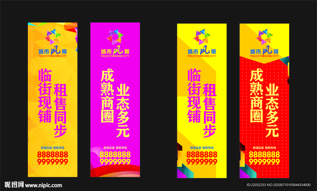 地产灯杆旗