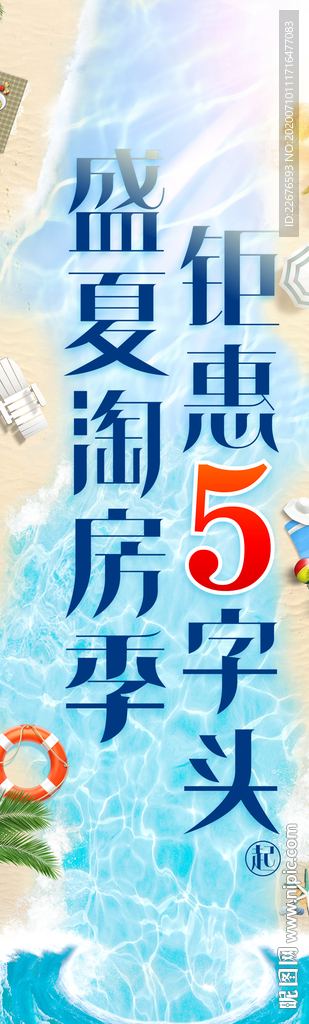 盛夏海滩