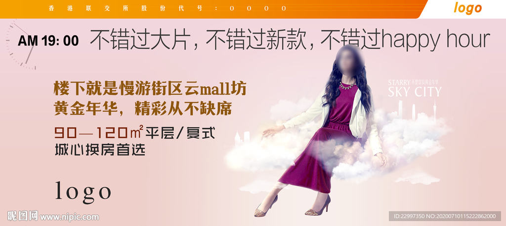简约地产