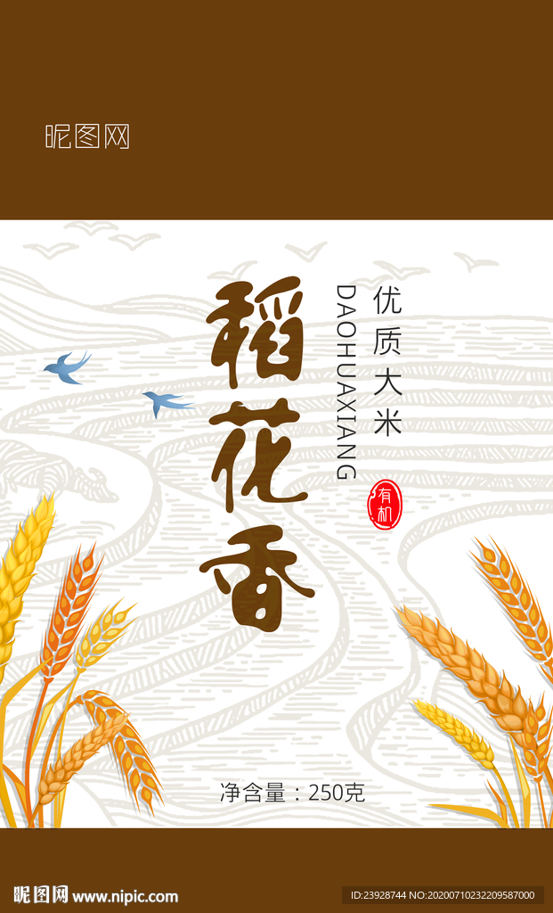 大米包装设计