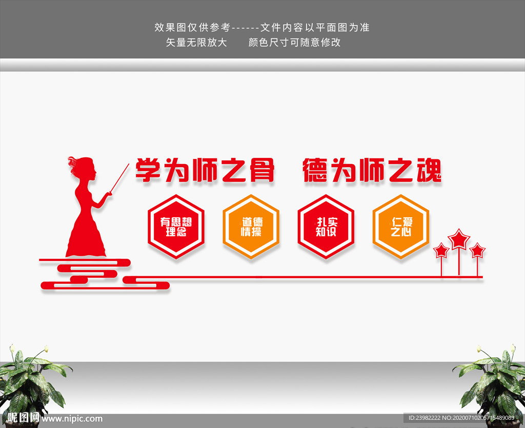 校园文化 校园文化墙