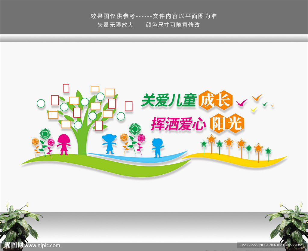 校园文化 校园文化墙