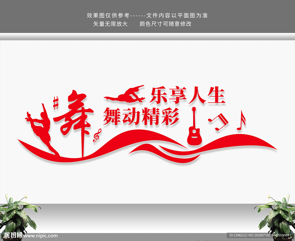 舞蹈室 舞蹈文化墙