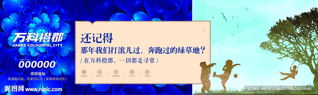 地产广告