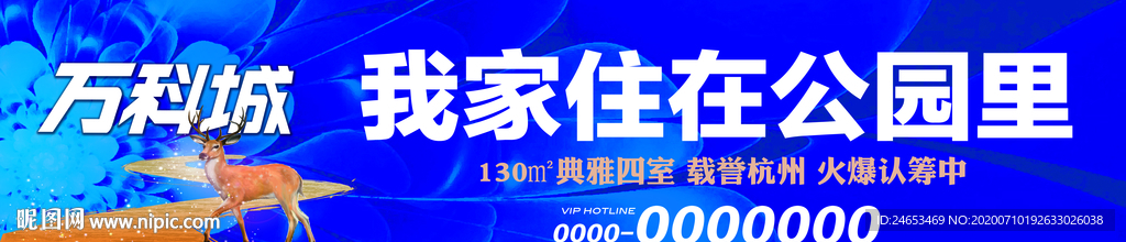 地产广告