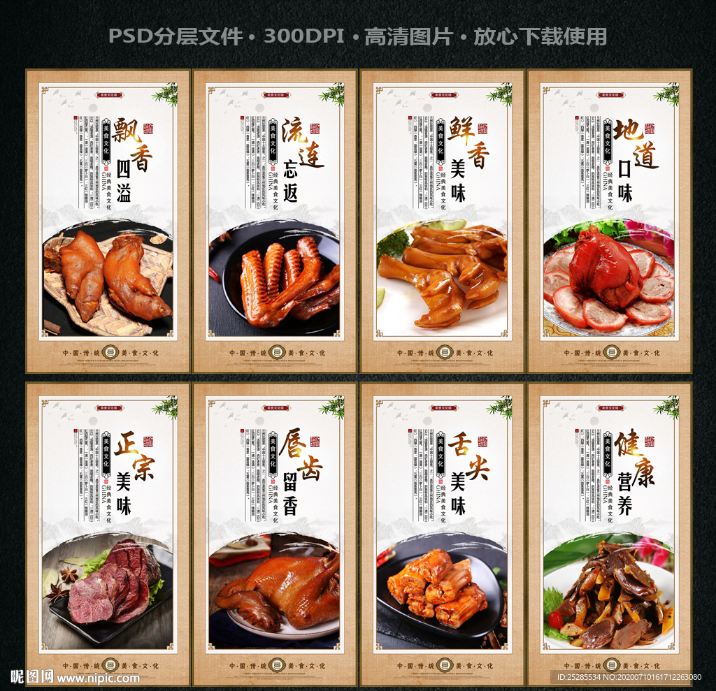 熟食