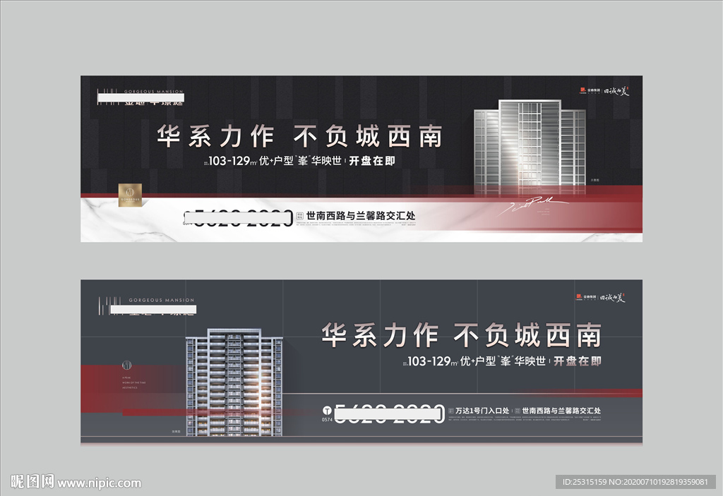 高级质感房地产主画面