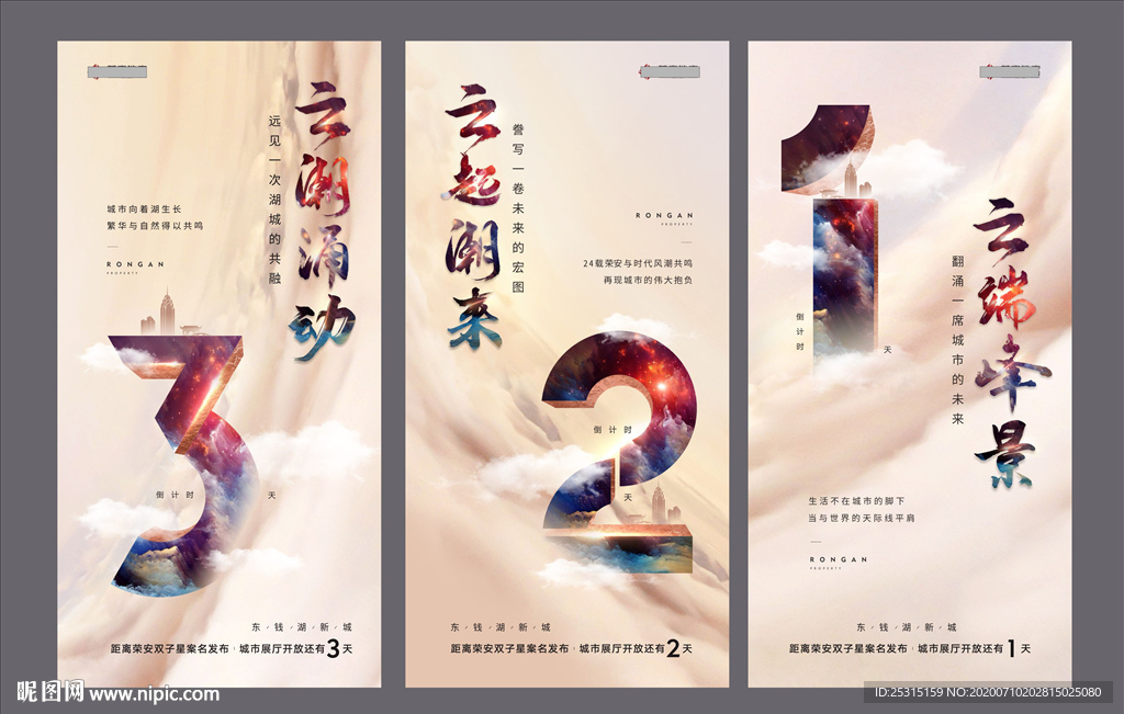 房地产刷屏倒计时